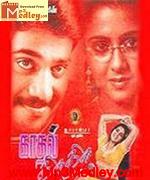 Kadhal Kissu Kissu 2003 song download